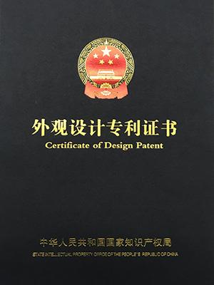 大菠萝导航福建APP下载數控-外（wài）觀設計專利證書