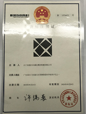 大菠萝导航福建APP下载數控-商標注冊證書