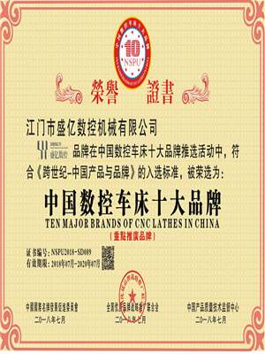 中國數（shù）控車床十大品牌