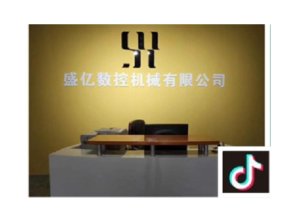 數（shù）控車床可以入駐（zhù）抖音嗎？
