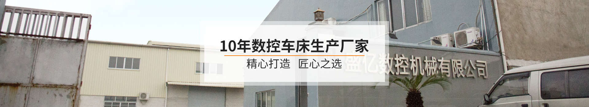 大菠萝导航福建APP下载數控-10年數（shù）控（kòng）車床生產廠家