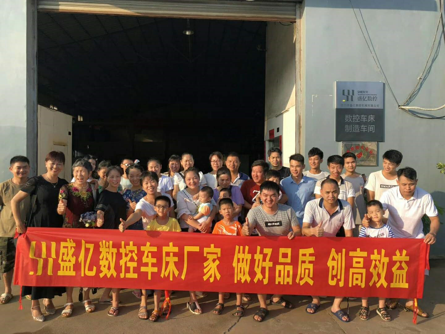 展望2018，如（rú）何成為更好的數控車床企業廠家？從企業福利開始！